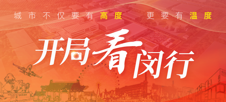 “大虹桥”区域内，这个重大产业项目新年新进展！